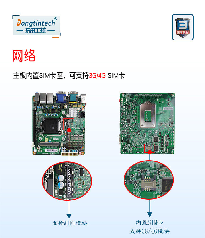 東田2U多串口工控機,12個串口工業主機電腦,DT-S2010MB-XH81MC.jpg