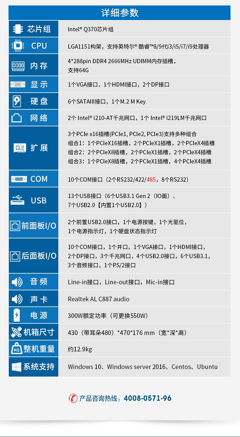 酷睿9代工控機,可擴展20個千兆網口工控主機,DT-610X-WQ370MA.jpg