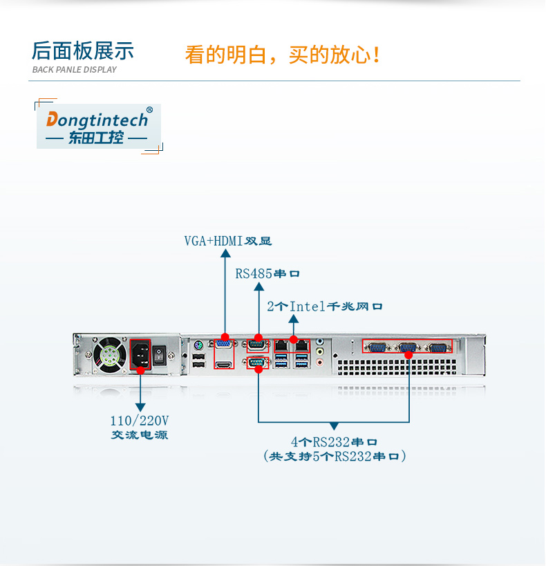 酷睿7代4U工控機,冗余電源工業電腦,端口豐富,DT-14502-WH110MA.jpg