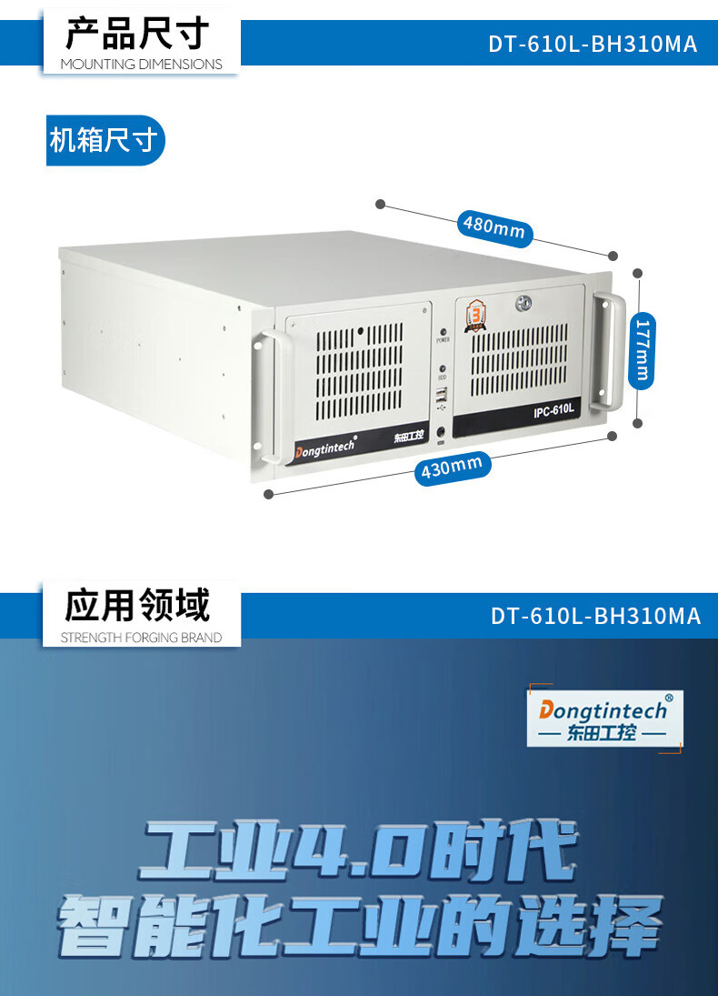酷睿9代上架式工控機,智慧工地管理系統工控主機,DT-610L-BH31CMA.jpg