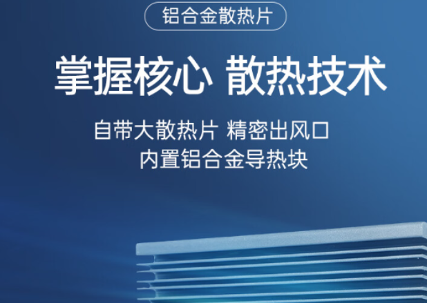 無風自冷散熱設計.png