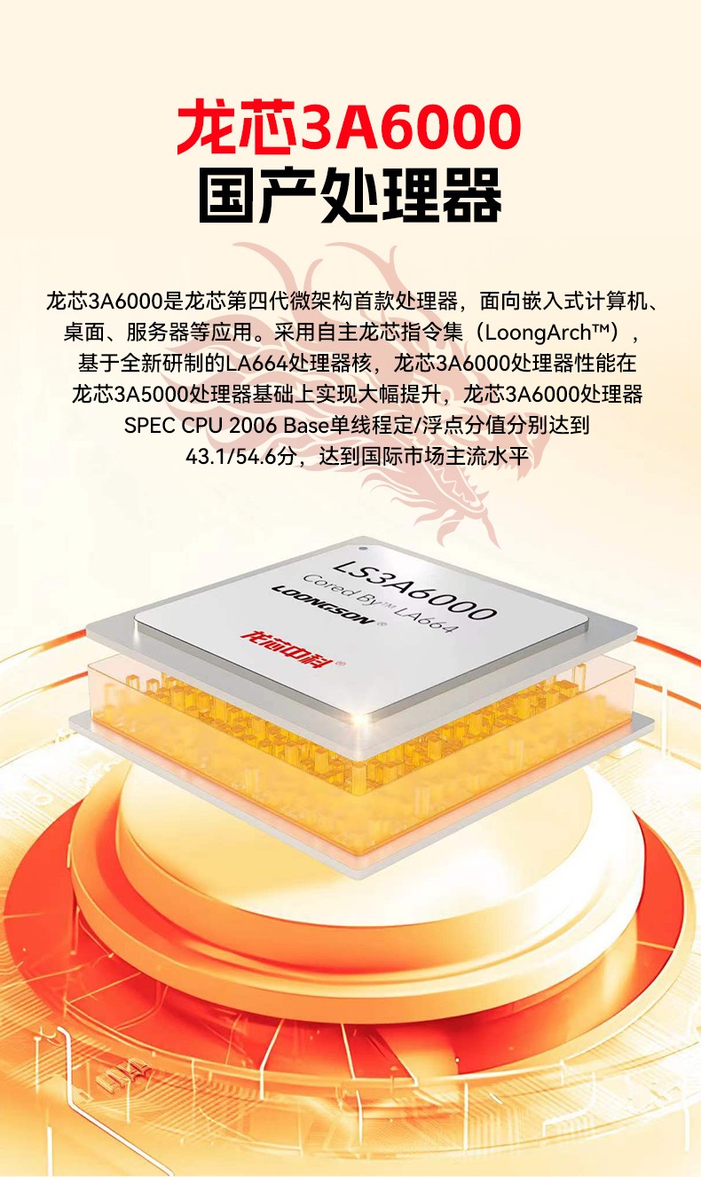 國(guó)產(chǎn)龍芯3a6000工控機(jī),UOS操作系統(tǒng)工業(yè)主機(jī),DT-61025-N3A6KMB.jpg