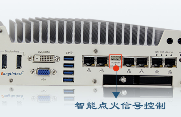 東田嵌入式工控機智能點火信號控制.png