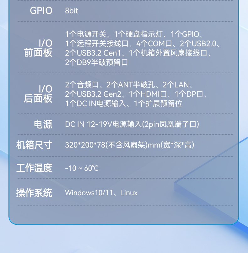 東田嵌入式工業電腦,無風扇低功耗設計,自主移動機器人,DTB-3091-H610.jpg