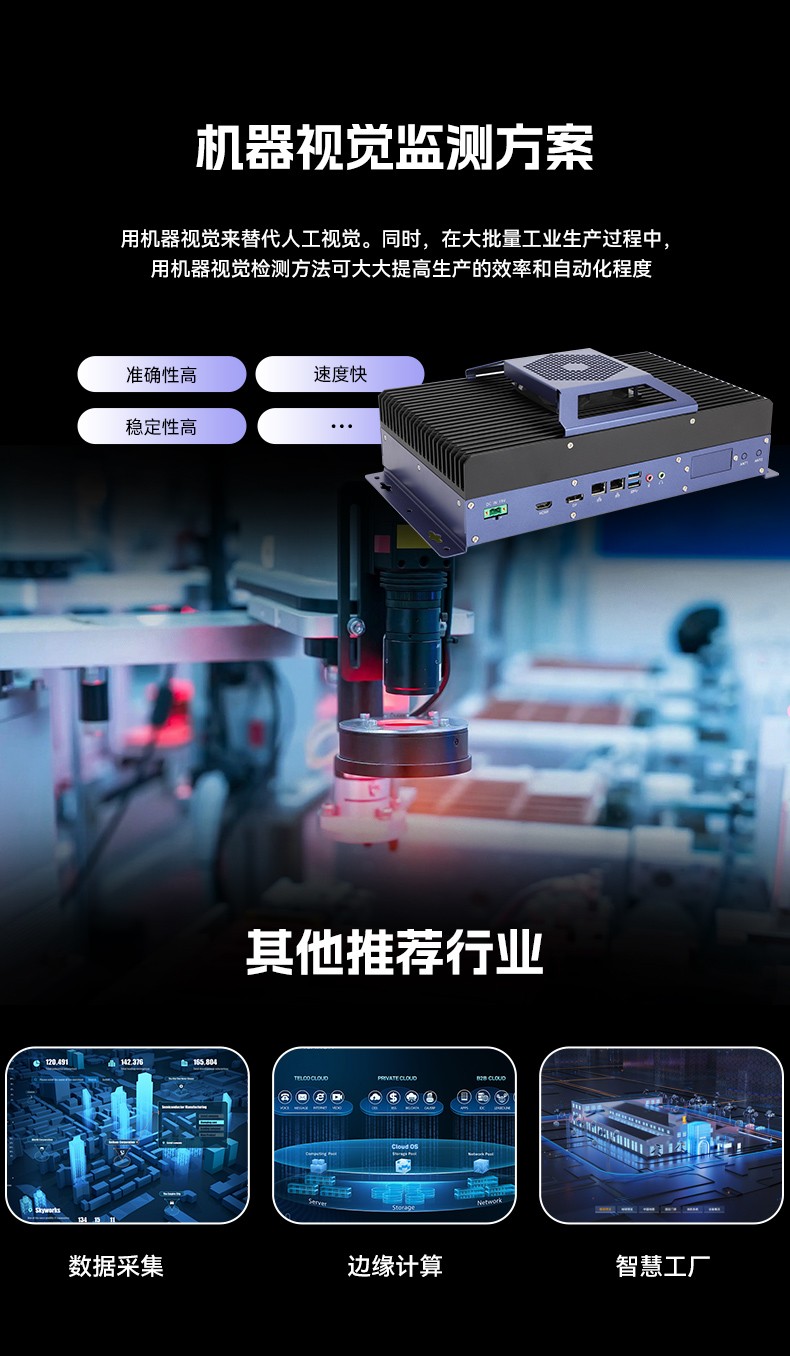 東田嵌入式工業電腦,無風扇低功耗設計,自主移動機器人,DTB-3091-H610.jpg