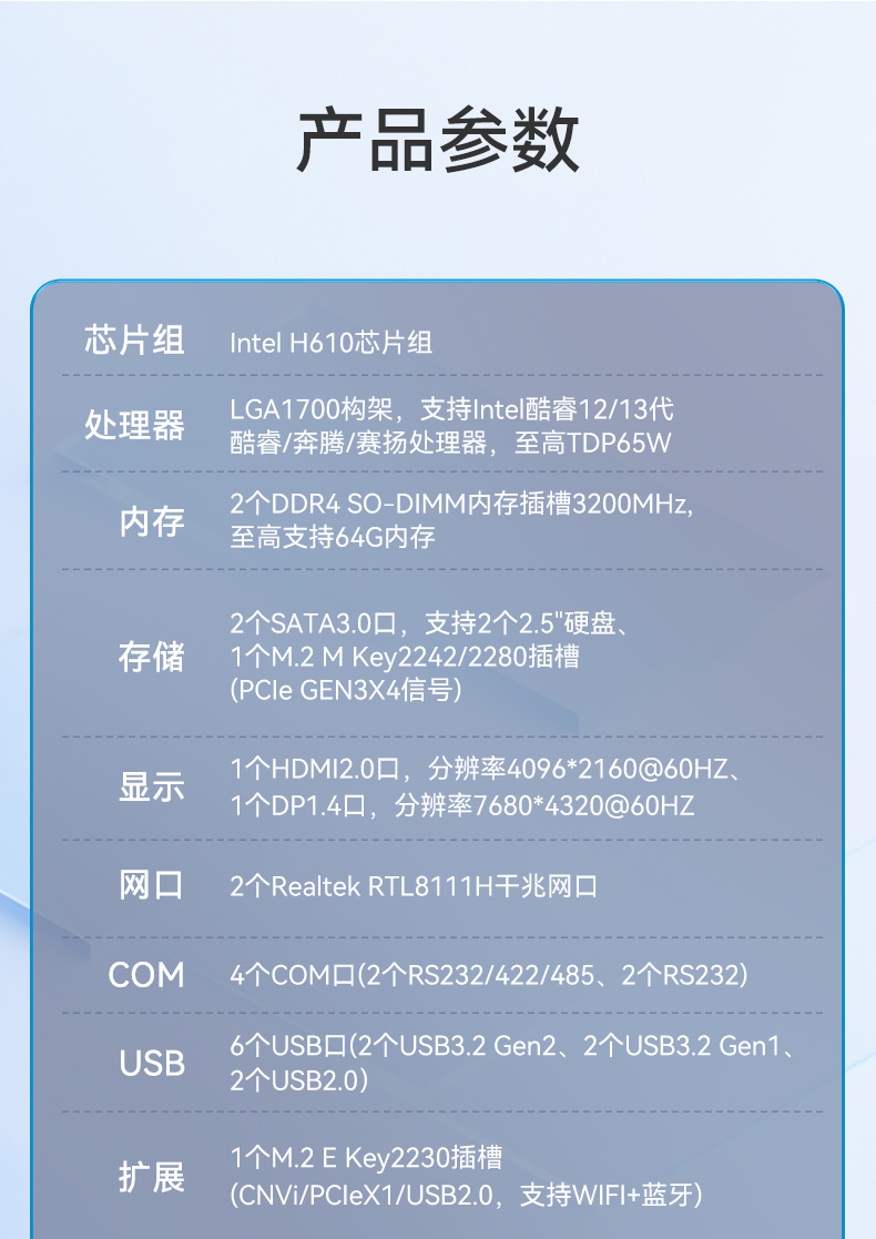 東田嵌入式工業電腦,無風扇低功耗設計,自主移動機器人,DTB-3091-H610.jpg