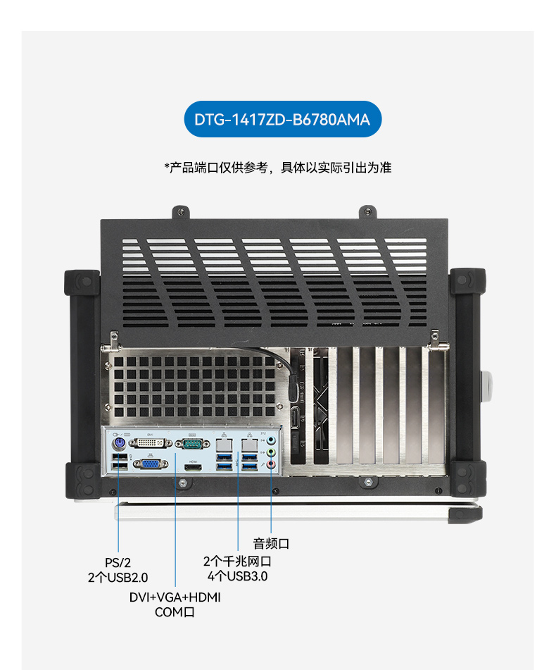 17.3寸便攜式加固一體機,國產兆芯KX-U6780A處理器電腦,DTG-1417ZD-B6780AMA.jpg