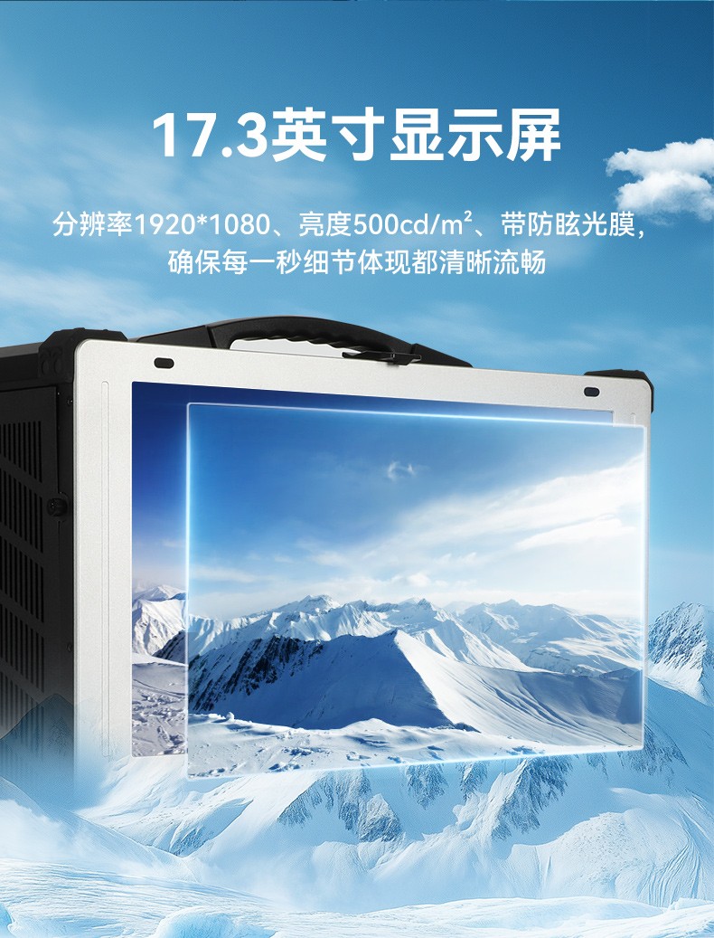 17.3寸便攜式加固一體機,國產兆芯KX-U6780A處理器電腦,DTG-1417ZD-B6780AMA.jpg