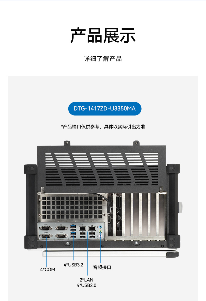 國產龍芯加固便攜機,支持銀河麒麟、UOS操作系統,DTG-1417ZD-N3A6KMB.jpg