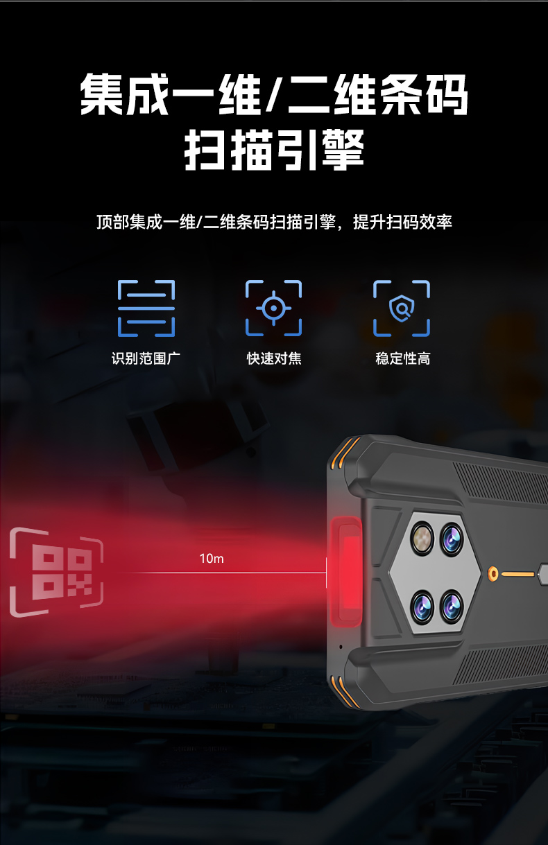 6.56英寸加固手持終端,P68級(jí)防護(hù)掃描引擎續(xù)航持久,DTZ-T0602E-6789.jpg