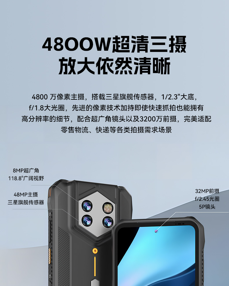 6.56英寸加固手持終端,P68級(jí)防護(hù)掃描引擎續(xù)航持久,DTZ-T0602E-6789.jpg