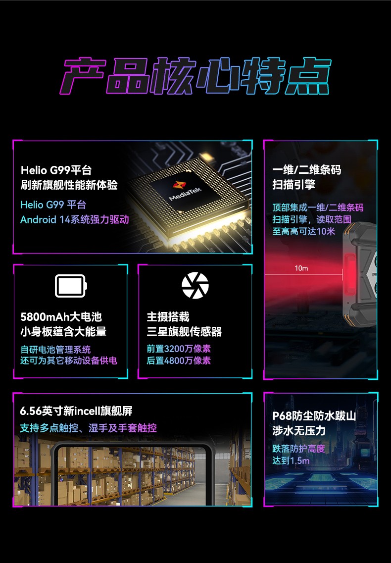 6.56英寸加固手持終端,P68級(jí)防護(hù)掃描引擎續(xù)航持久,DTZ-T0602E-6789.jpg