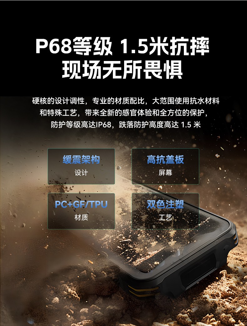 6.56英寸加固手持終端,P68級(jí)防護(hù)掃描引擎續(xù)航持久,DTZ-T0602E-6789.jpg