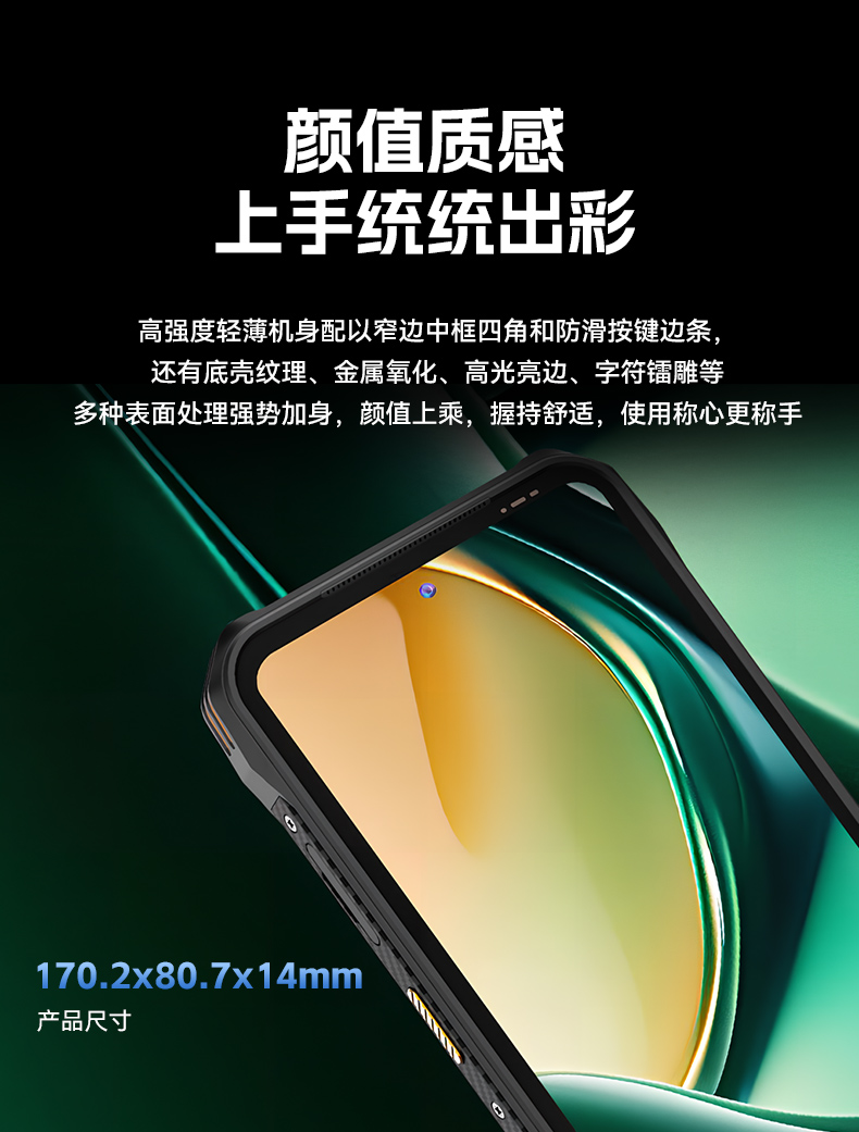 6.56英寸加固手持終端,P68級(jí)防護(hù)掃描引擎續(xù)航持久,DTZ-T0602E-6789.jpg