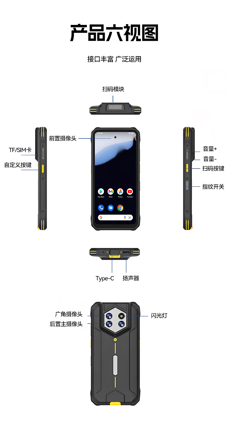 6.56英寸加固手持終端,P68級(jí)防護(hù)掃描引擎續(xù)航持久,DTZ-T0602E-6789.jpg