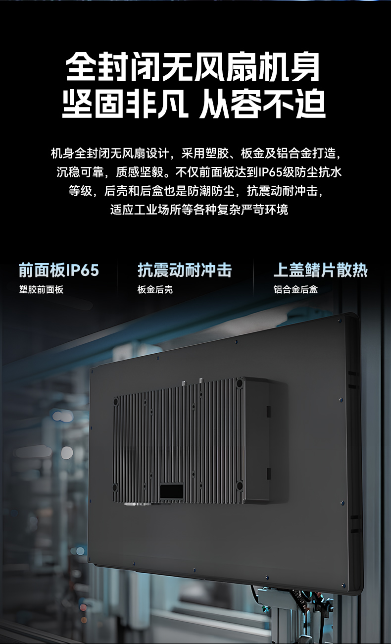 18.5英寸工業(yè)平板電腦,高清顯示工業(yè)觸摸一體機,DTP-1859-3568.jpg