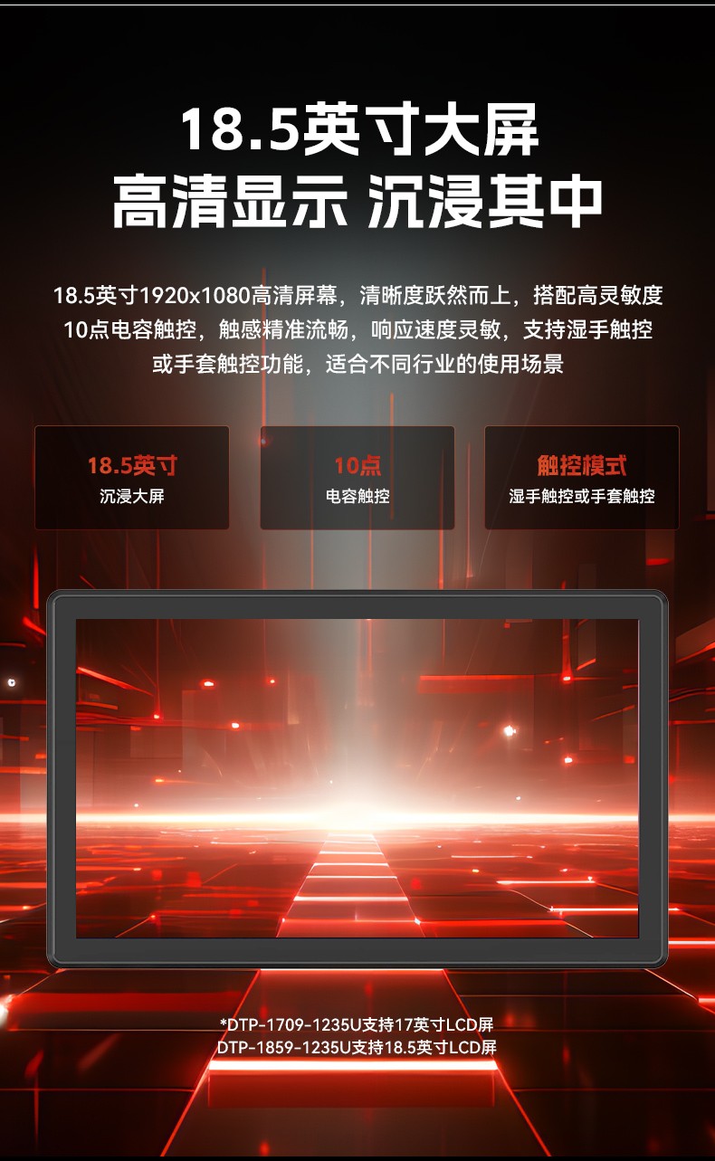 17寸工業平板電腦,酷睿12代工業觸控平板電腦,P65防護,DTP-1709-1235U.jpg