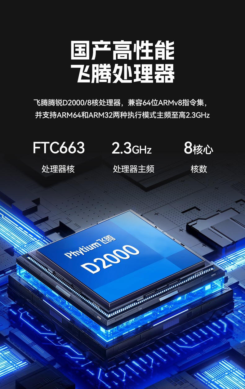 國產化桌面式工控機,飛騰處理器工業(yè)主機電腦,DTB-2102L-BD2KMC.jpg