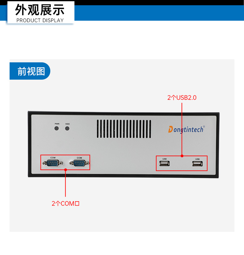 國產化桌面式工控機,飛騰處理器工業(yè)主機電腦,DTB-2102L-BD2KMC.jpg