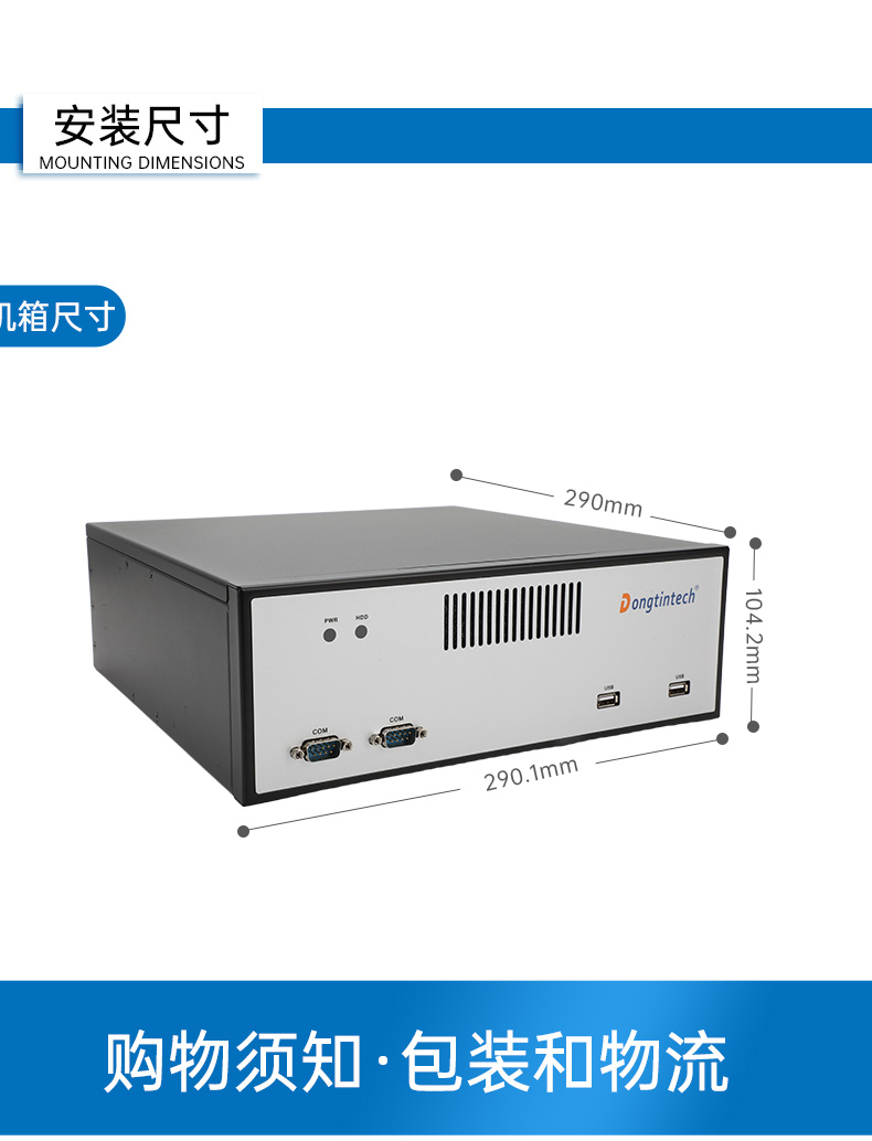 國產化桌面式工控機,飛騰處理器工業(yè)主機電腦,DTB-2102L-BD2KMC.jpg