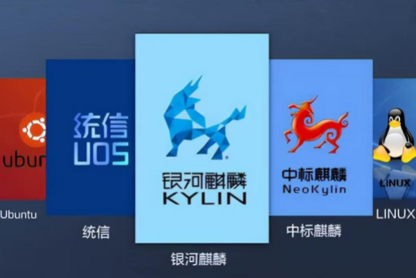 國產操作系統.png