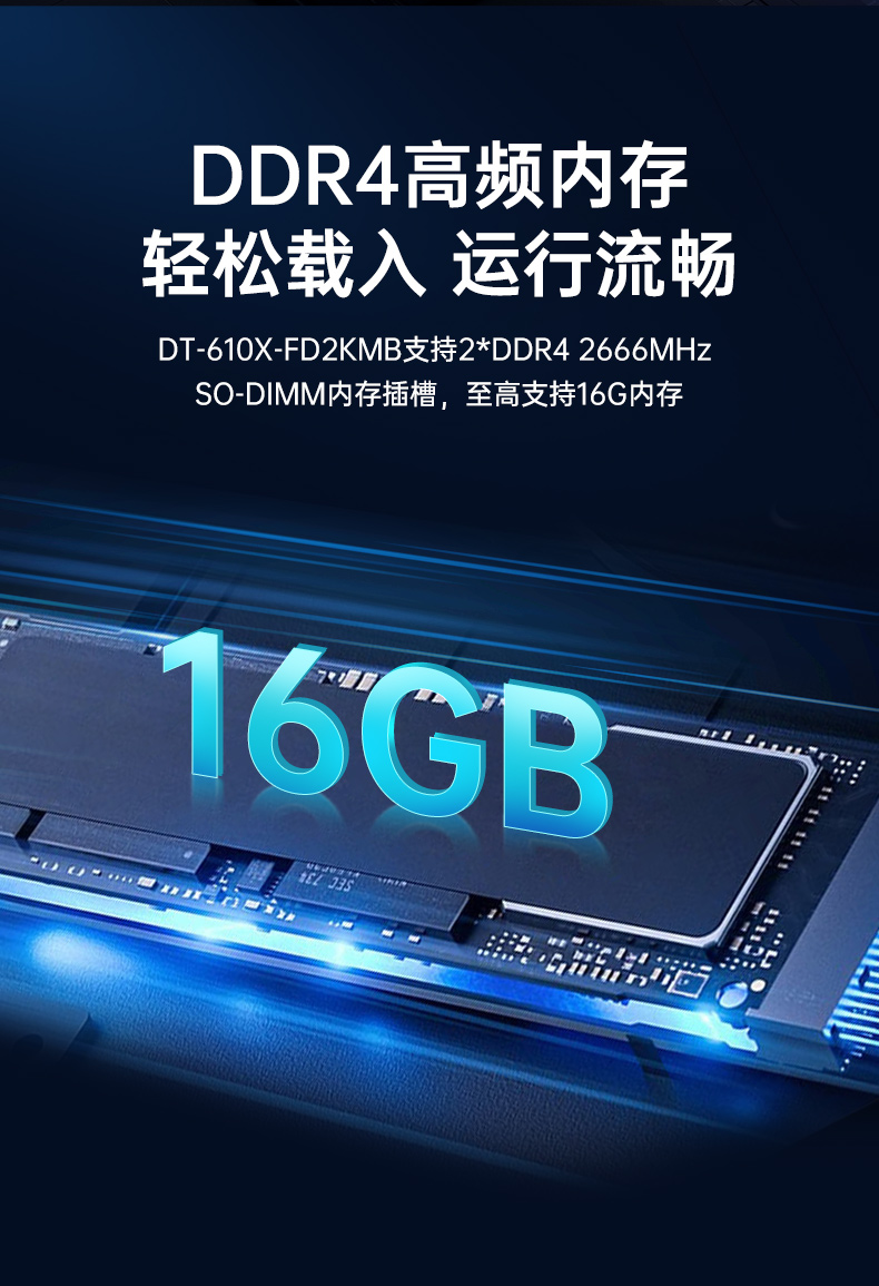 國產化飛騰工控上位機,4U上架式工業電腦,DT-610X-FD2KMB.jpg