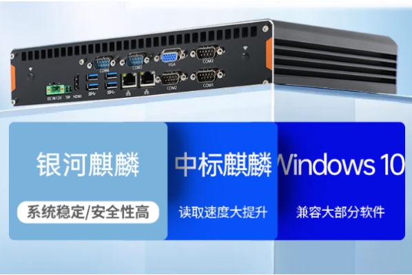 東田無風扇微型工業主機操作系統.png