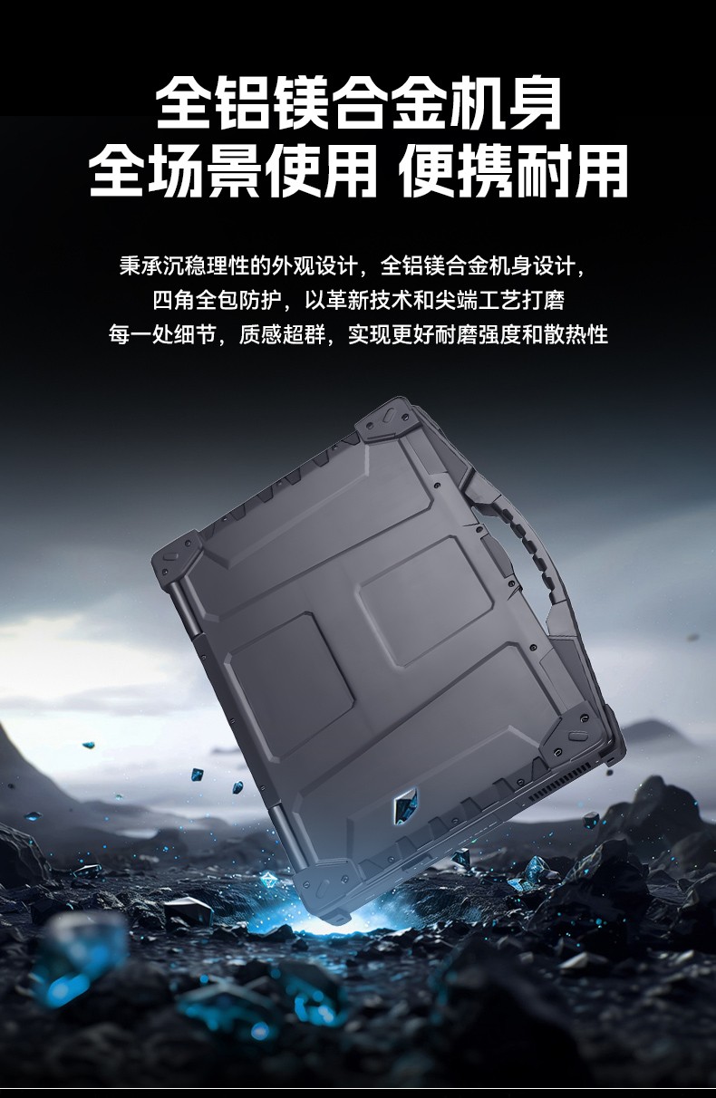 15.6寸國產(chǎn)防水筆記本,IP65防護工業(yè)級計算機,戶外適用,DTN-S15Z4C.jpg