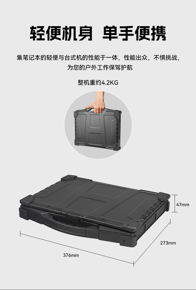 15.6寸國產(chǎn)防水筆記本,IP65防護工業(yè)級計算機,戶外適用,DTN-S15Z4C.jpg