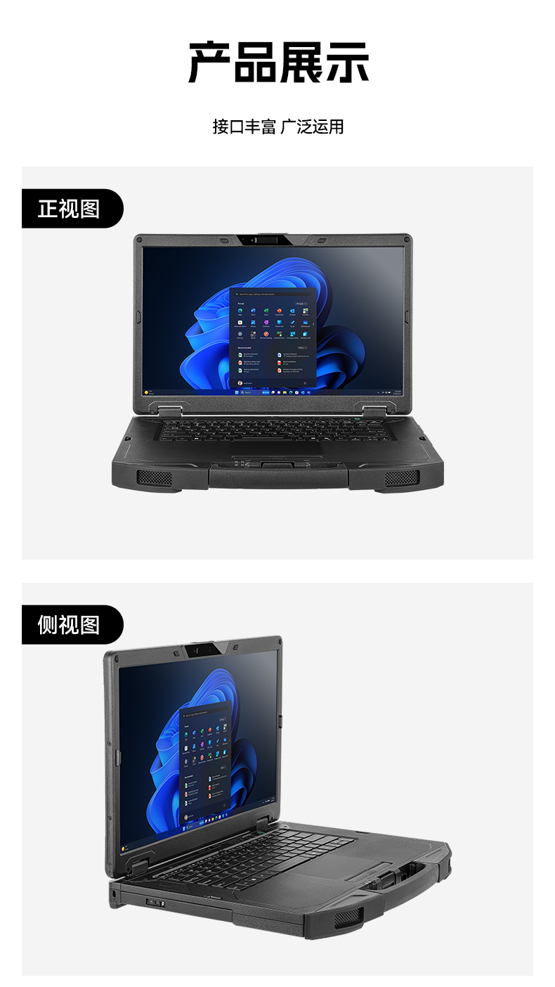 AI大模型三防筆記本,戶外勘探AI數(shù)據(jù)分析工業(yè)級計算機(jī),DTN-S1514G.jpg