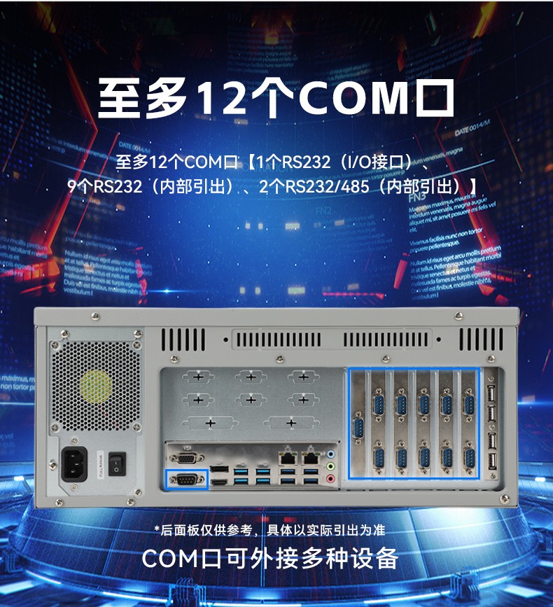 東田國產4U工控機,14USB12COM多接口工控主機,DT-S4010MB-TD2KMB.jpg.jpg