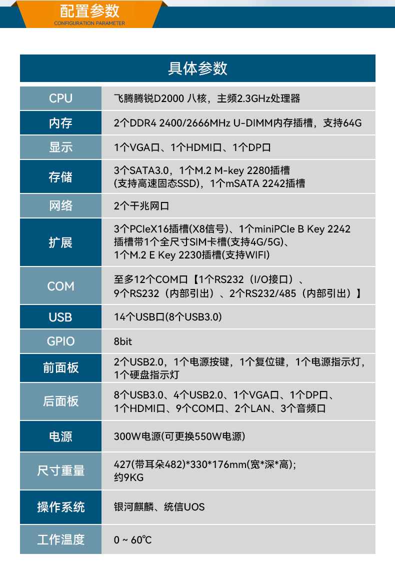 東田國產4U工控機,14USB12COM多接口工控主機,DT-S4010MB-TD2KMB.jpg.jpg