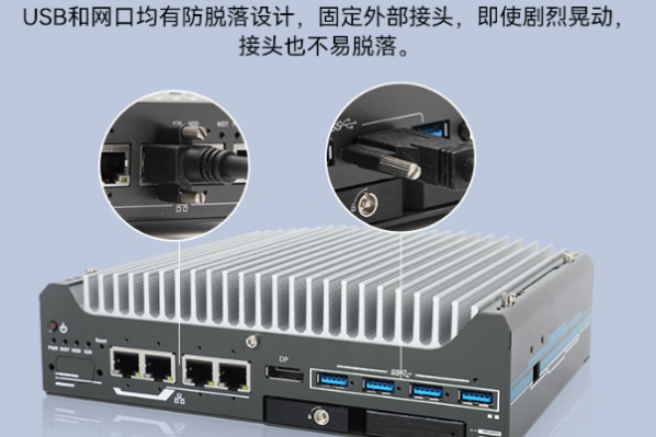 東田工業級電腦主機端口.png