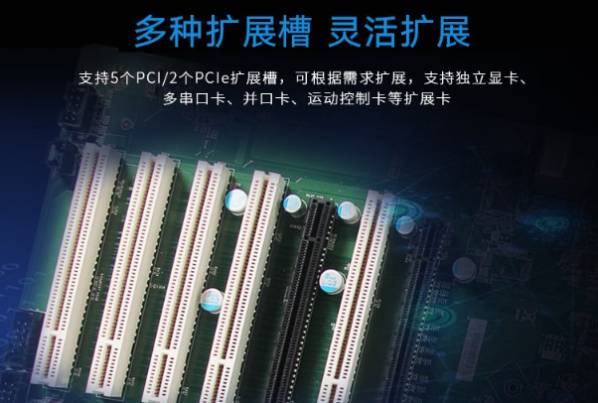 東田機器視覺采集工控機擴(kuò)展.png