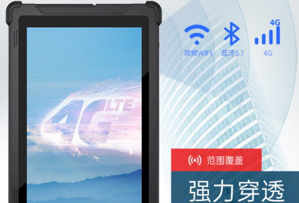 東田三防加固平板電腦通信.png