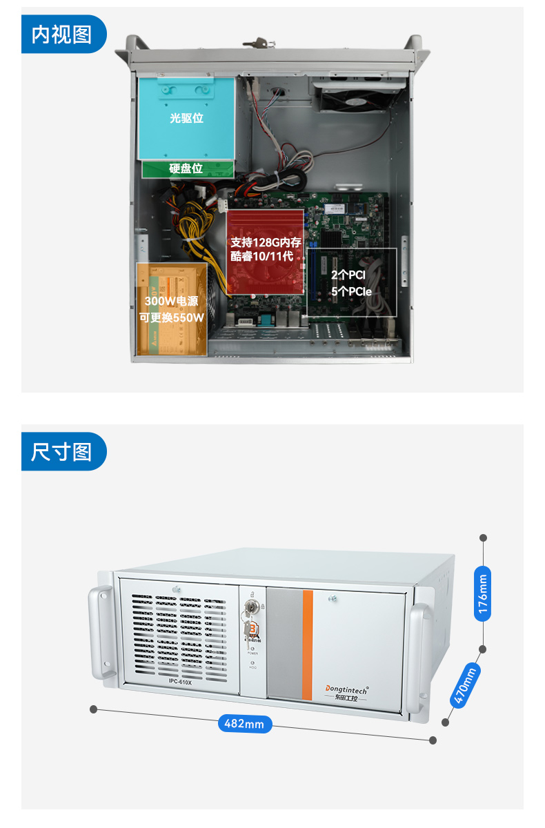 4U上架式工控主機,水利行業專屬工業電腦,DT-610X-BQ470MA.jpg