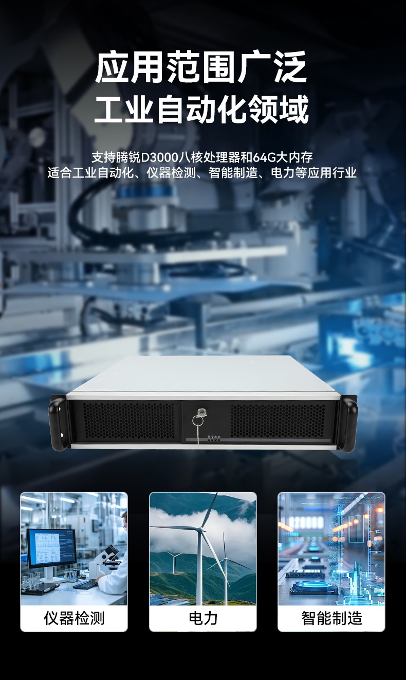 國產工控機品牌,東田飛騰D3000工控主機,DT-61025-BD3KMC.jpg