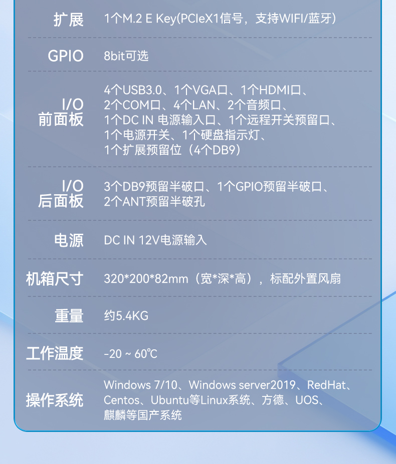 國產(chǎn)嵌入式計算機,海光3350麒麟工業(yè)主機,DTB-3086-3350.jpg