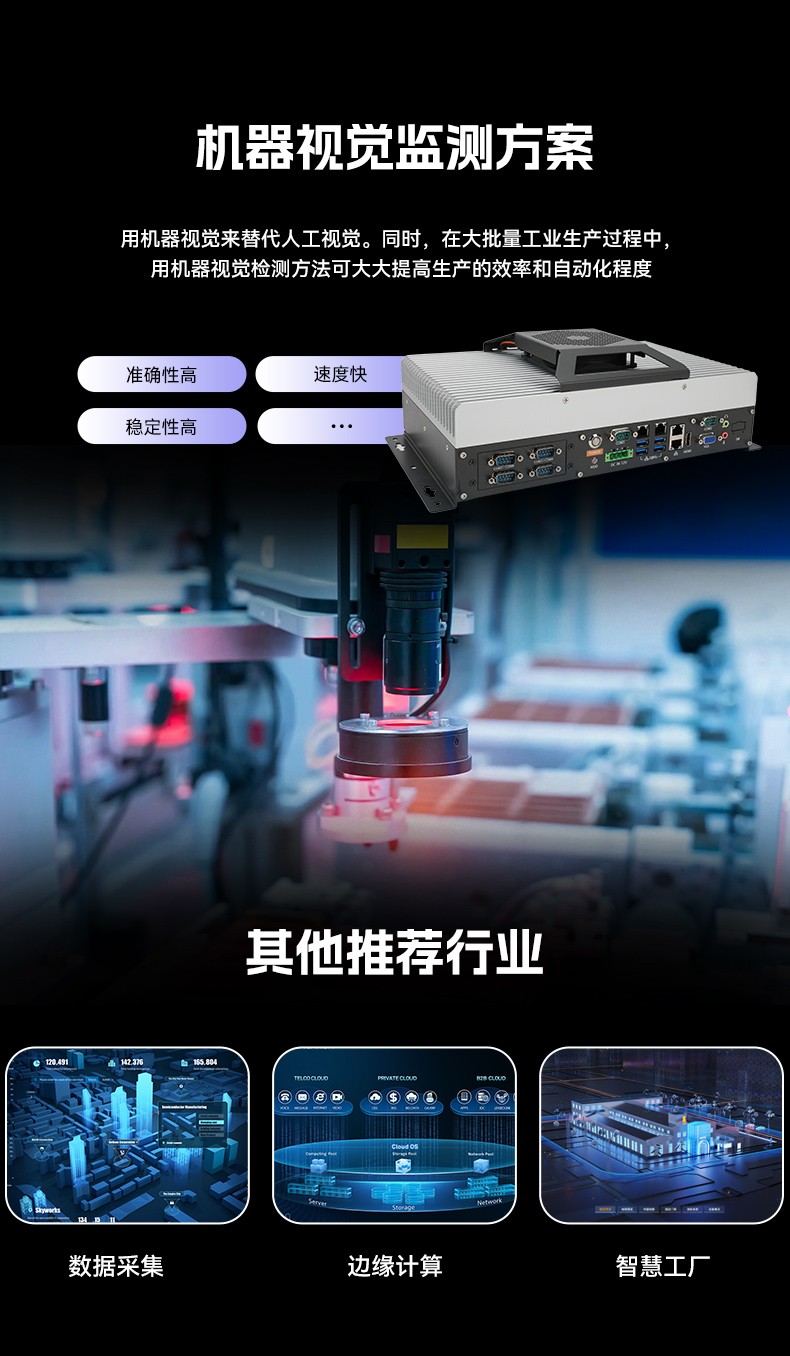 國產(chǎn)嵌入式計算機,海光3350麒麟工業(yè)主機,DTB-3086-3350.jpg