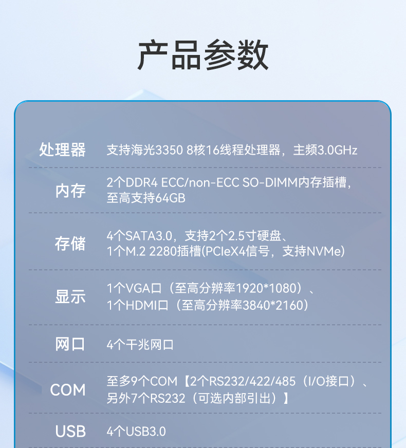 國產(chǎn)嵌入式計算機,海光3350麒麟工業(yè)主機,DTB-3086-3350.jpg