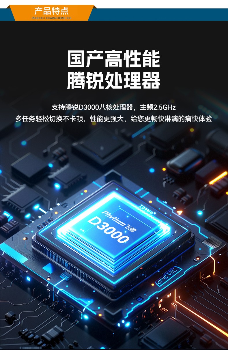 國產(chǎn)騰銳D3000壁掛式電腦,麒麟系統(tǒng)工控機主機,DT-5206-BD3KMC.jpg