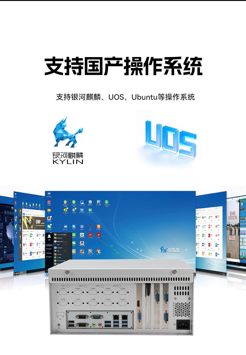 國產(chǎn)騰銳D3000壁掛式電腦,麒麟系統(tǒng)工控機主機,DT-5206-BD3KMC.jpg