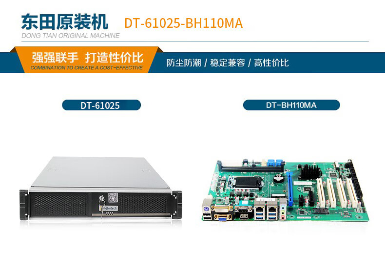Win7系統(tǒng)工控機,10個USB 6串口 2網(wǎng)口,工控主機廠家,DT-61025-BH110MA.jpg