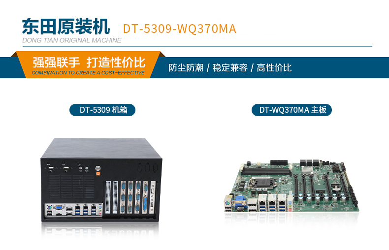酷睿8代壁掛式工業電腦,12usb口 DP HDMI VGA顯示口,工控主機廠家,DT-5309-WQ370MA.jpg
