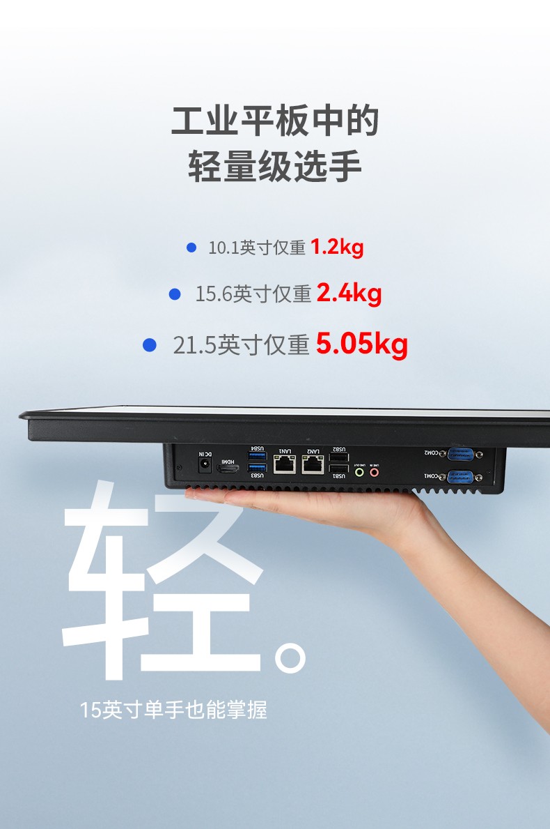 15.6英寸工業觸摸一體機,10點電容屏,快遞收取設備主機方案,DTP-1569-RK3568.jpg