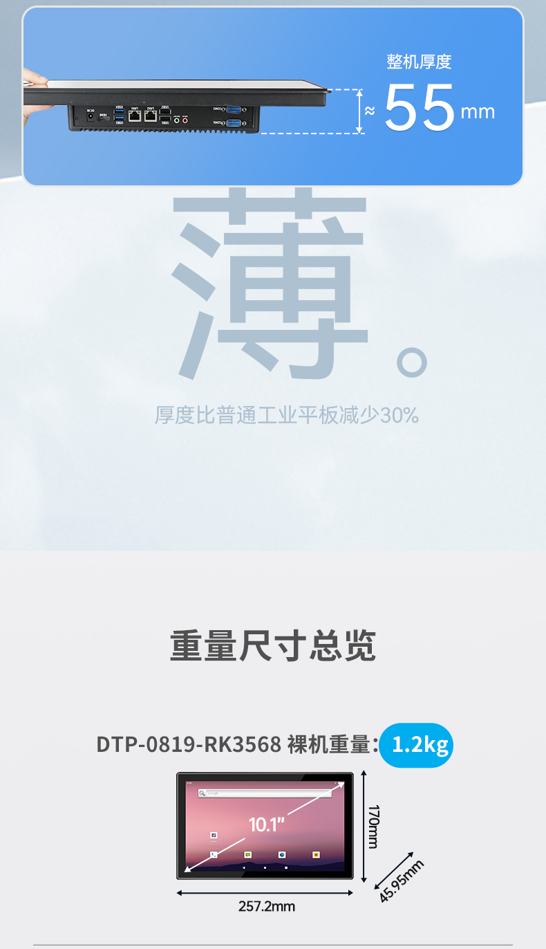 15.6英寸工業觸摸一體機,10點電容屏,快遞收取設備主機方案,DTP-1569-RK3568.jpg