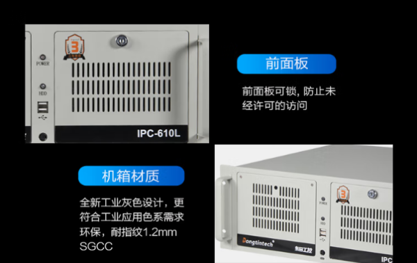 東田4U工控機.png