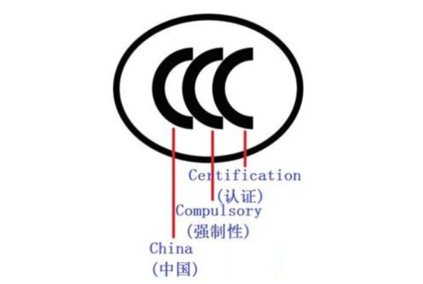 3C認證.png