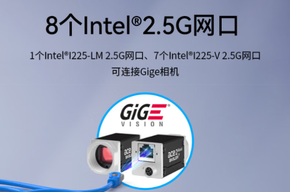 東田桌面式Intel工控機網口.png