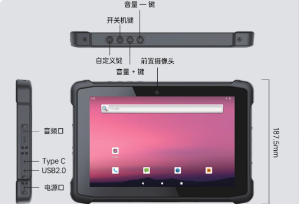 東田三防平板電腦端口.png